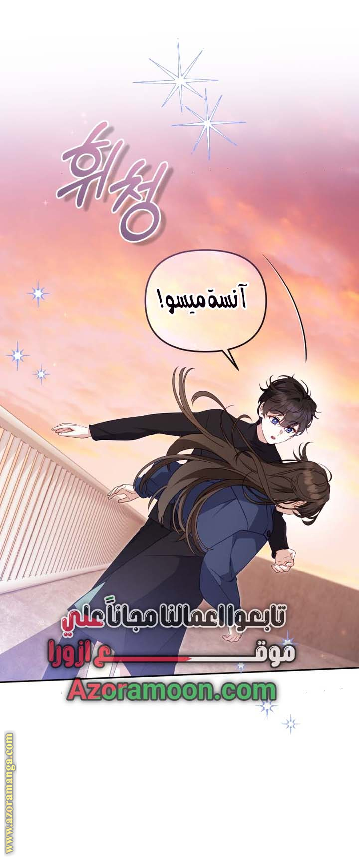 Read Raised by Villains AR Manga Online