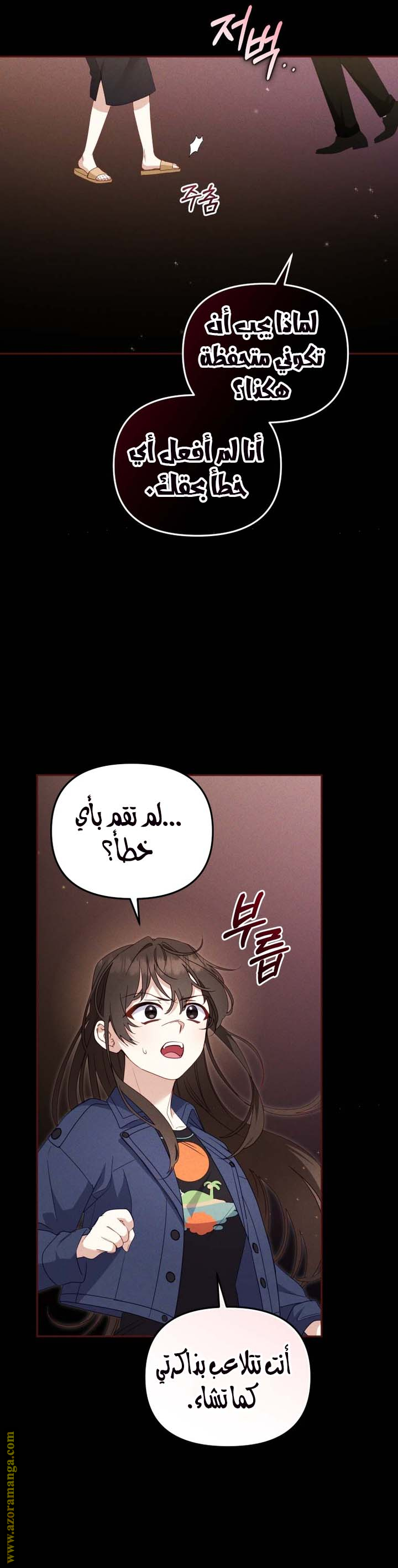 Read Raised by Villains AR Manga Online