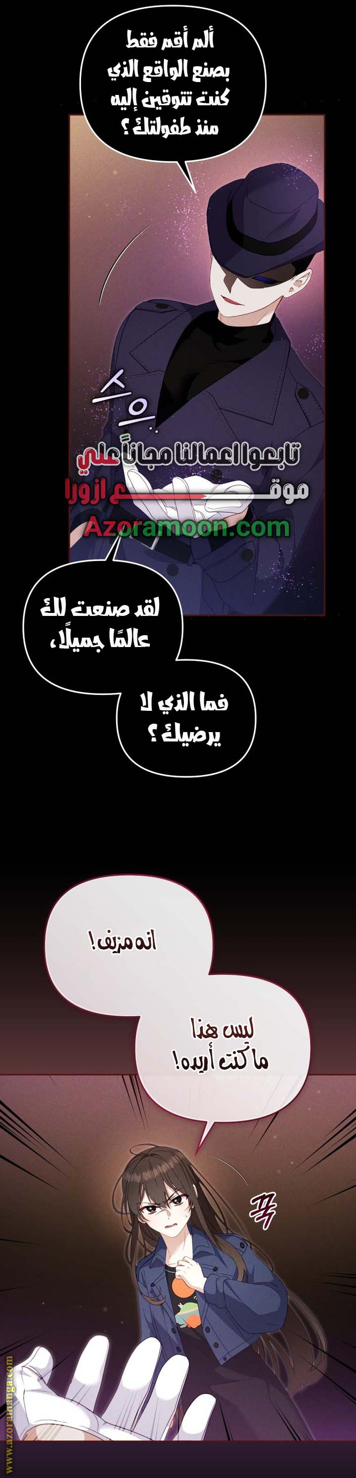 Read Raised by Villains AR Manga Online