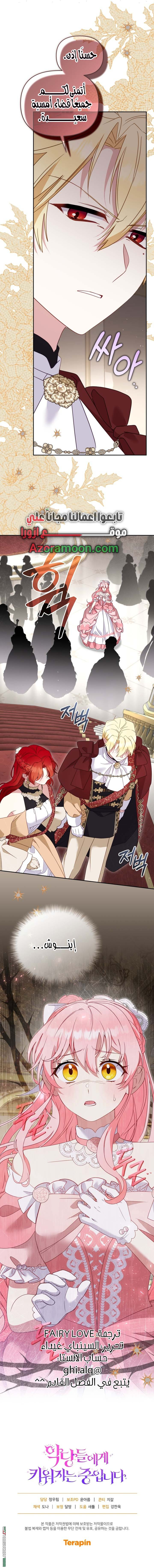 Read Raised by Villains AR Manga Online