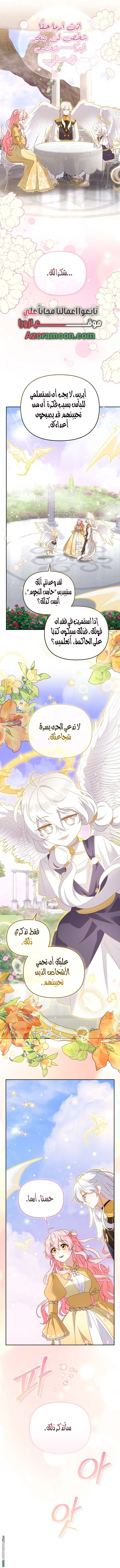 Read Raised by Villains AR Manga Online