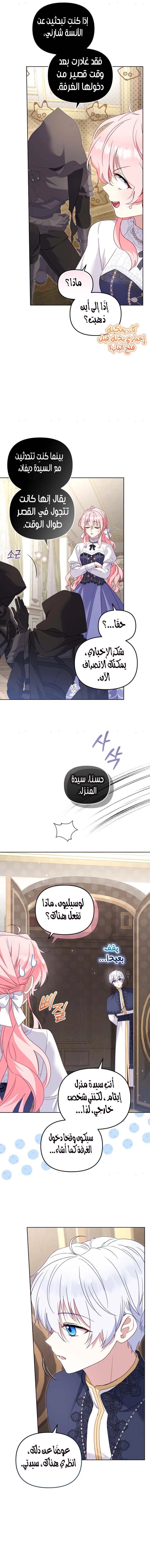 Read Raised by Villains AR Manga Online