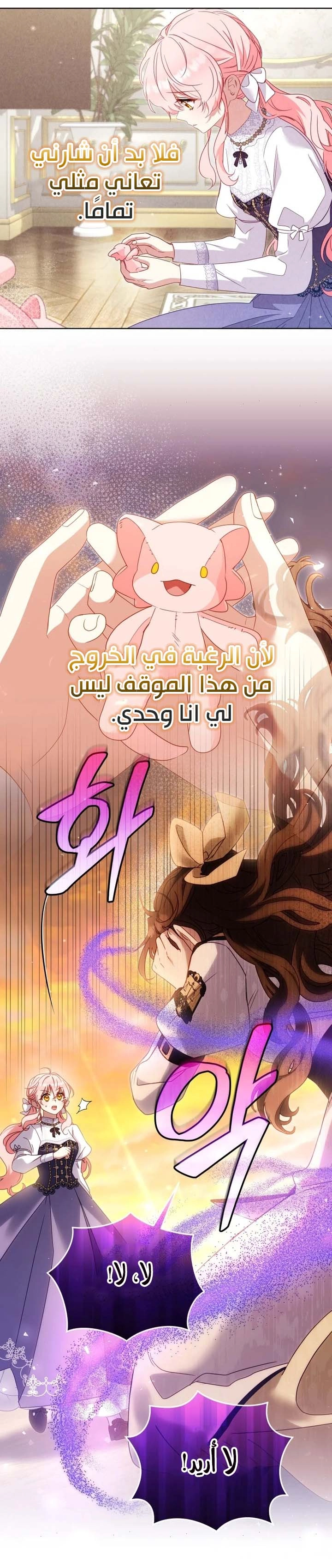 Read Raised by Villains AR Manga Online