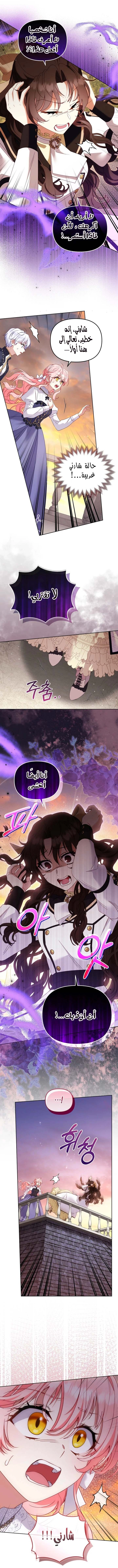 Read Raised by Villains AR Manga Online