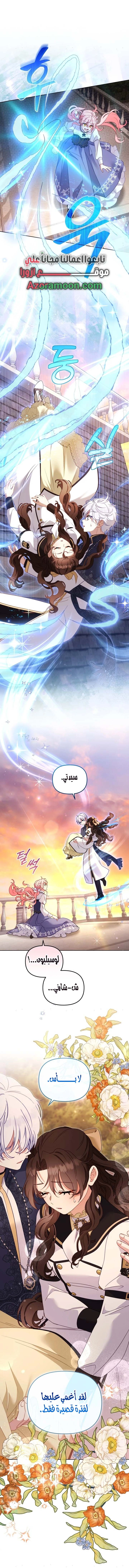 Read Raised by Villains AR Manga Online