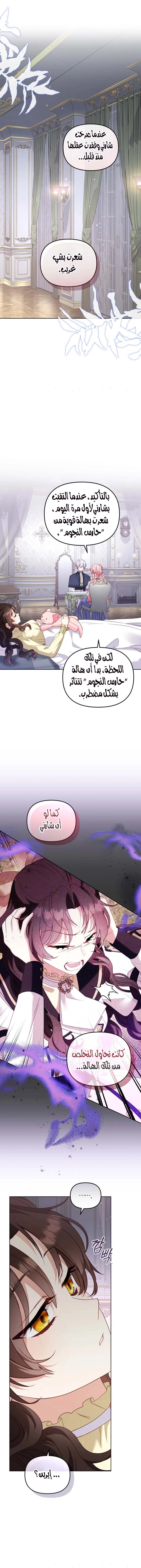 Read Raised by Villains AR Manga Online