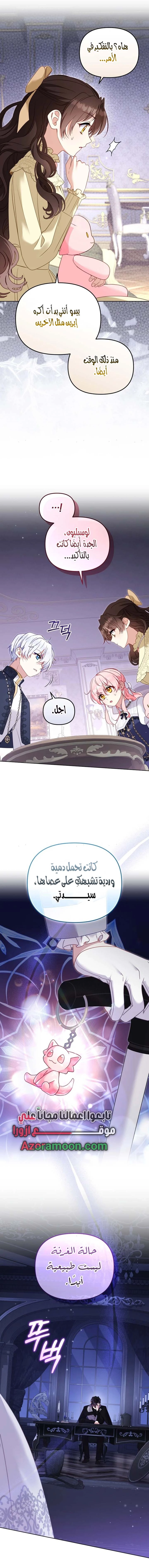 Read Raised by Villains AR Manga Online