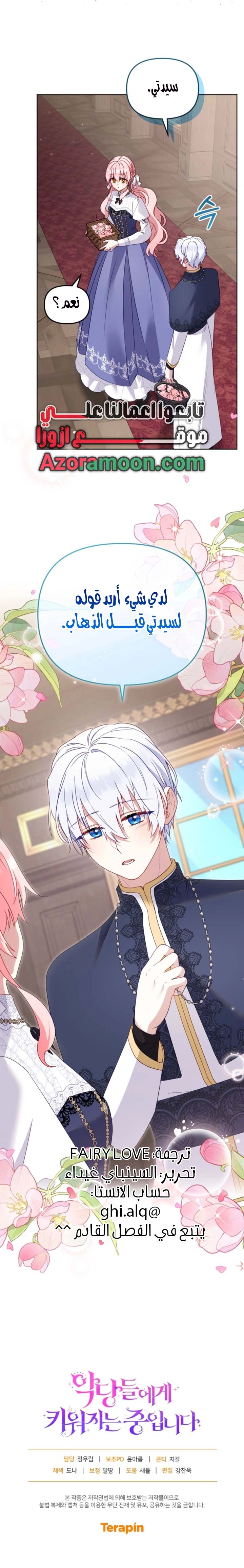 Read Raised by Villains AR Manga Online