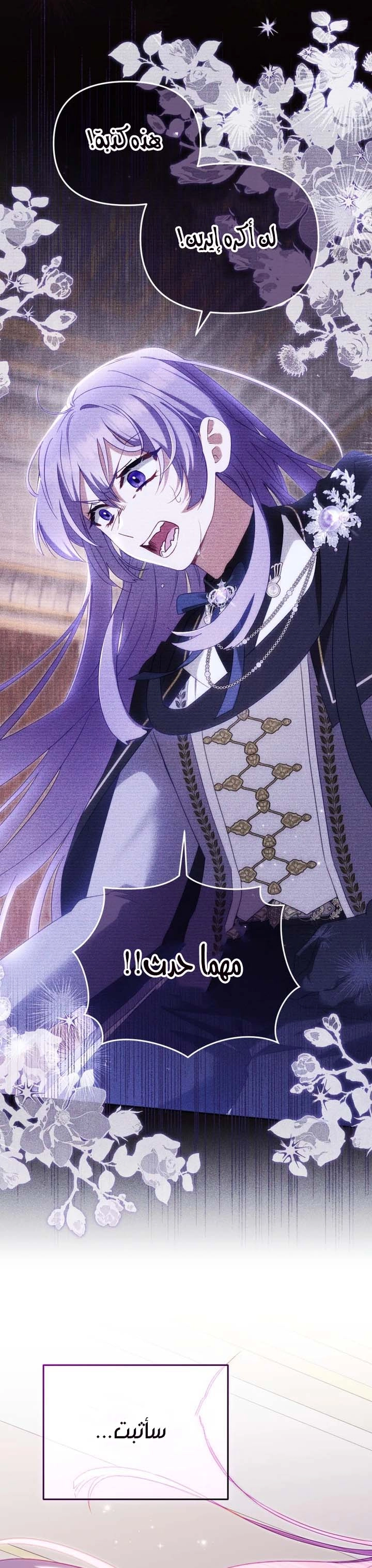 Read Raised by Villains AR Manga Online