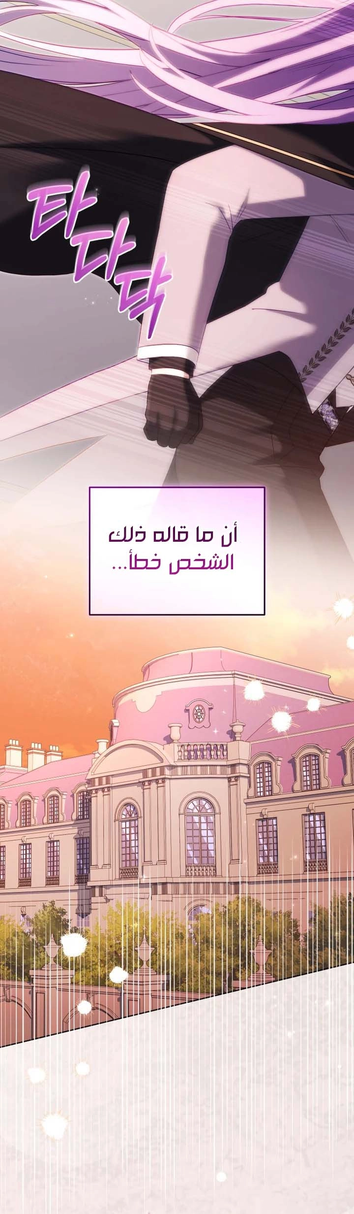 Read Raised by Villains AR Manga Online