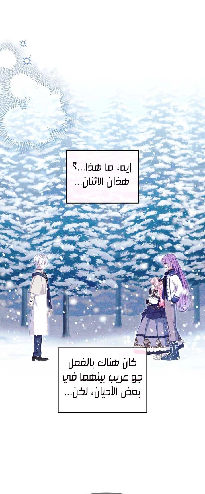 Read Raised by Villains AR Manga Online