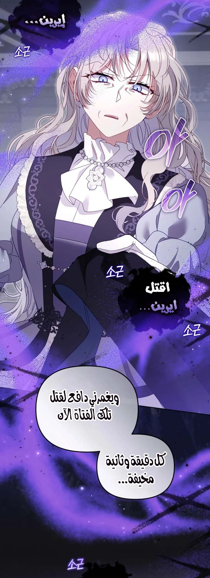 Read Raised by Villains AR Manga Online