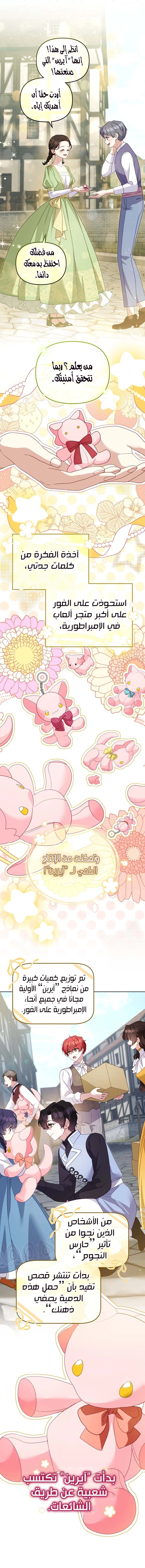 Read Raised by Villains AR Manga Online