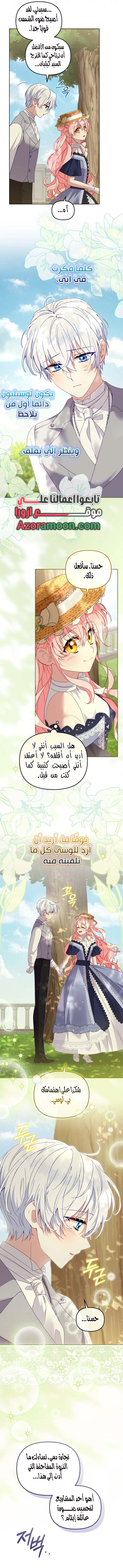 Read Raised by Villains AR Manga Online