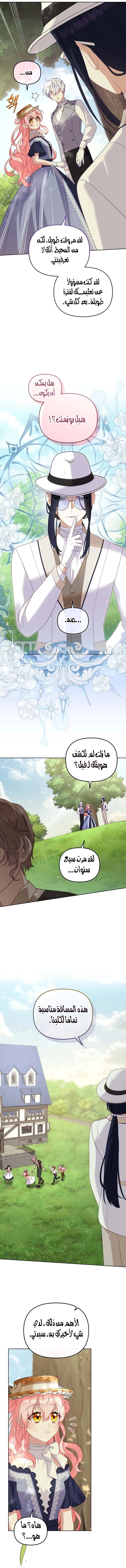 Read Raised by Villains AR Manga Online