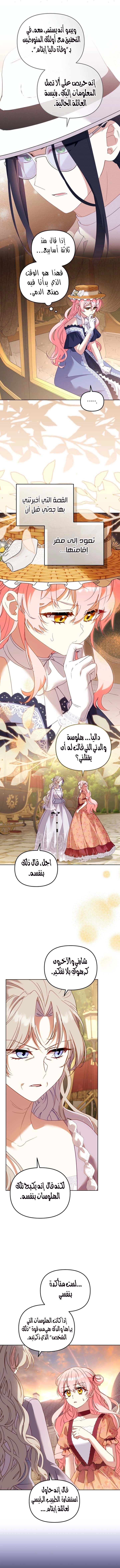 Read Raised by Villains AR Manga Online