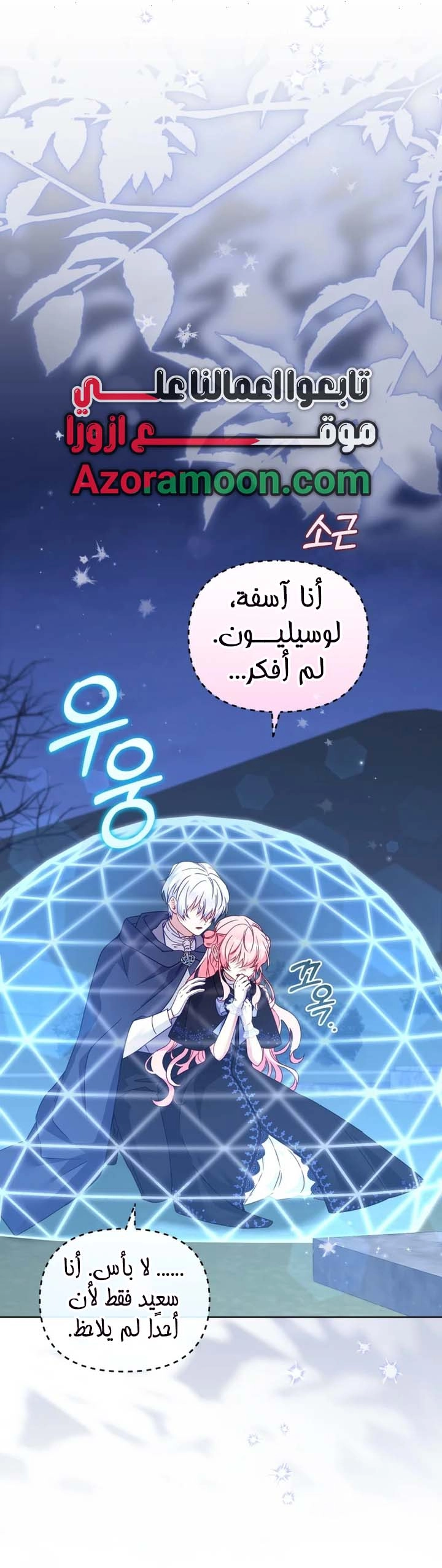 Read Raised by Villains AR Manga Online