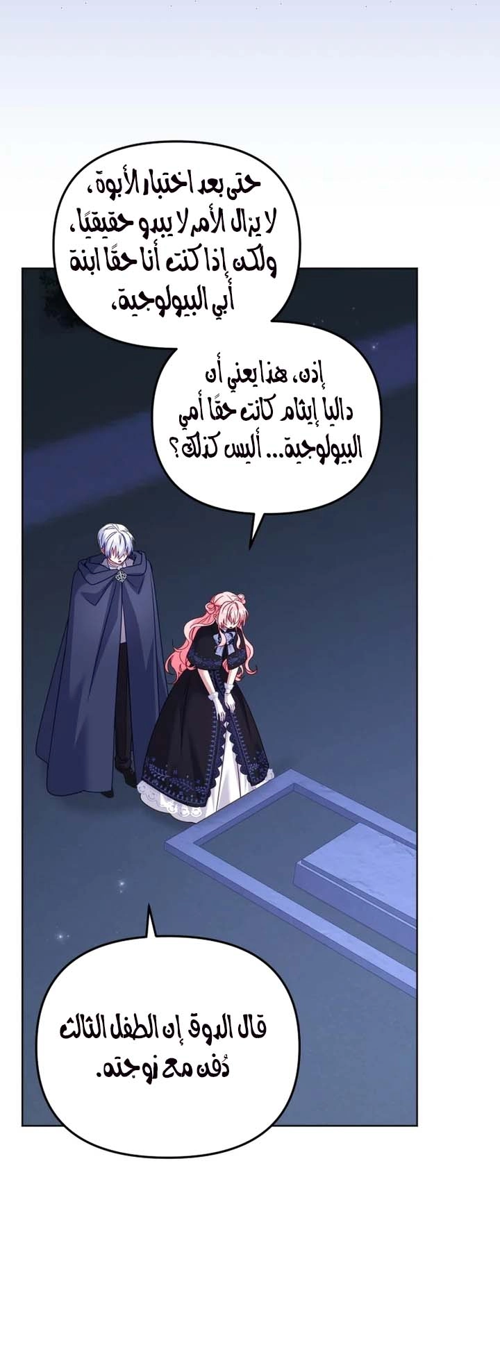 Read Raised by Villains AR Manga Online