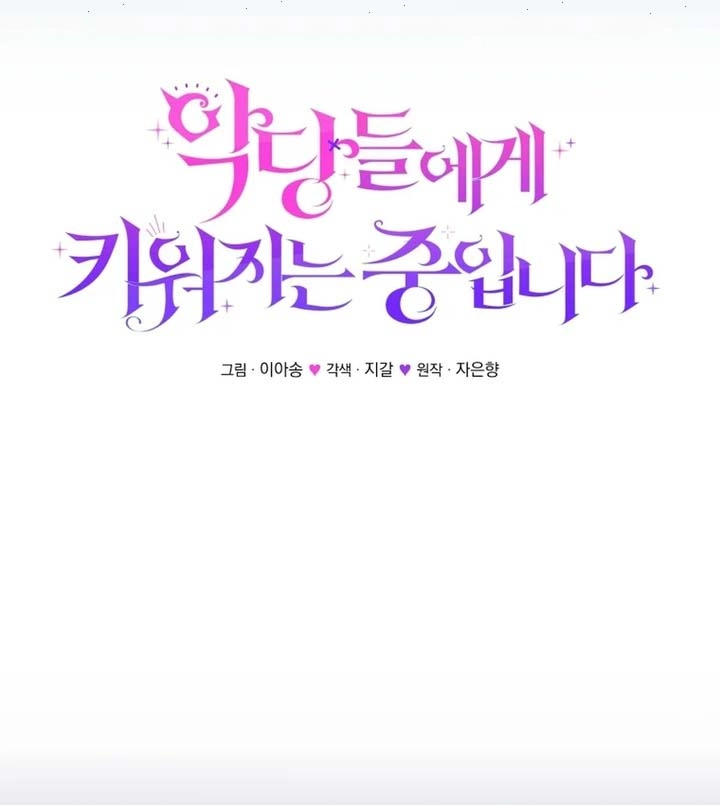 Read Raised by Villains AR Manga Online