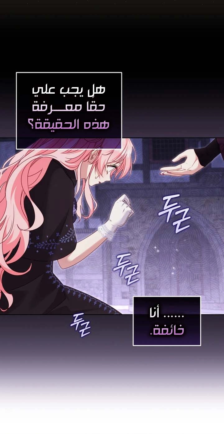 Read Raised by Villains AR Manga Online