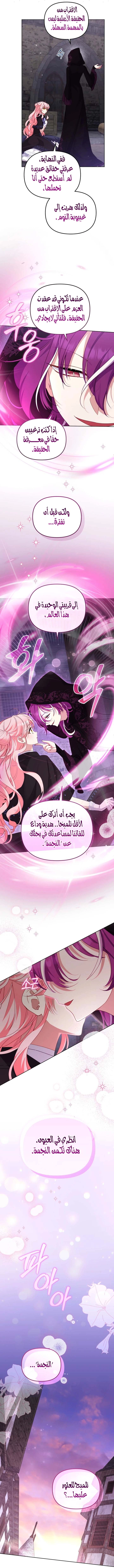 Read Raised by Villains AR Manga Online