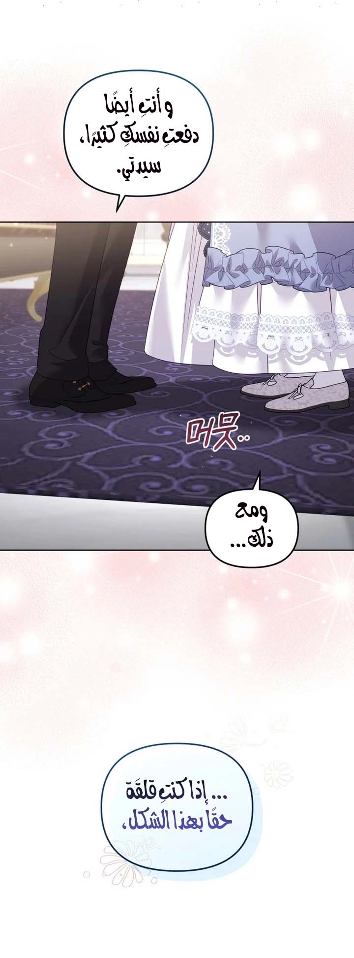 Read Raised by Villains AR Manga Online