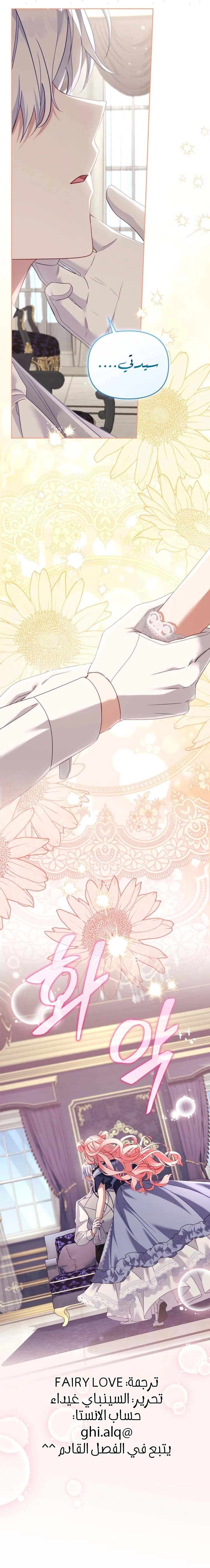 Read Raised by Villains AR Manga Online