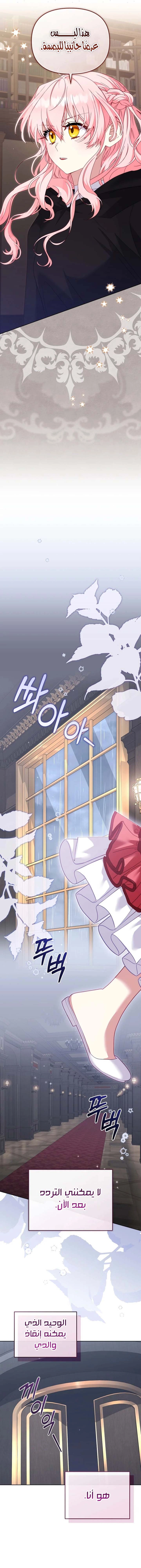 Read Raised by Villains AR Manga Online