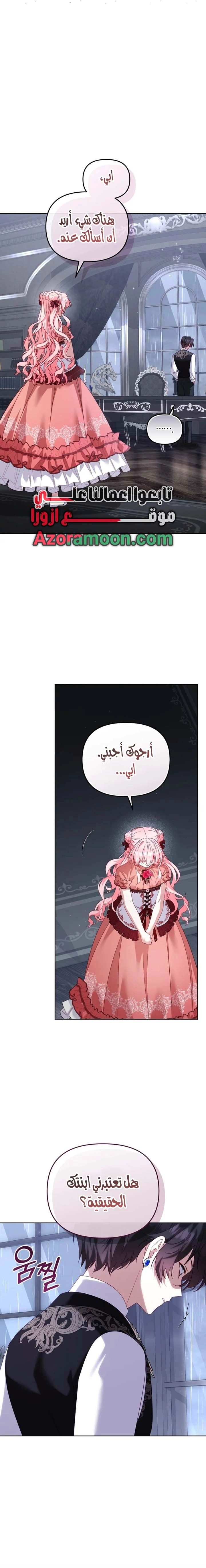 Read Raised by Villains AR Manga Online