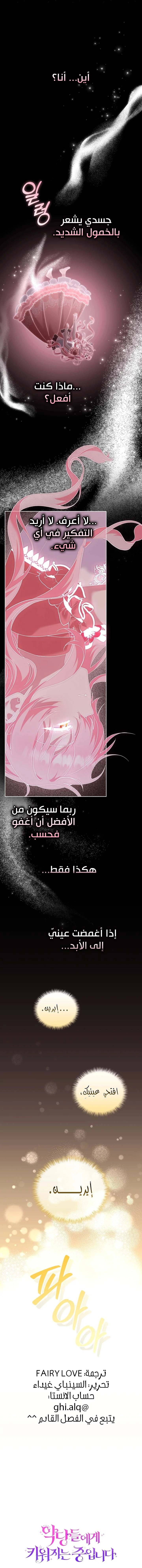 Read Raised by Villains AR Manga Online