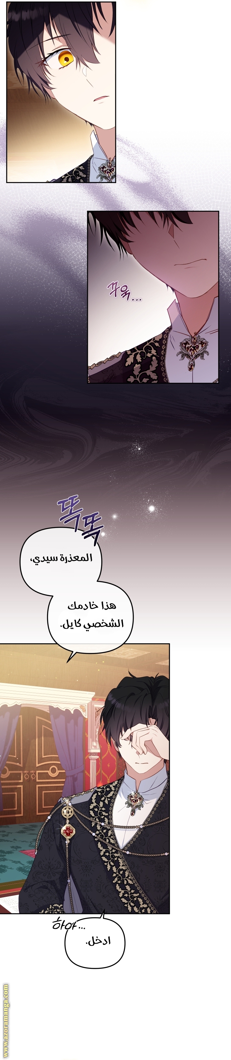 Read Raised by Villains AR Manga Online