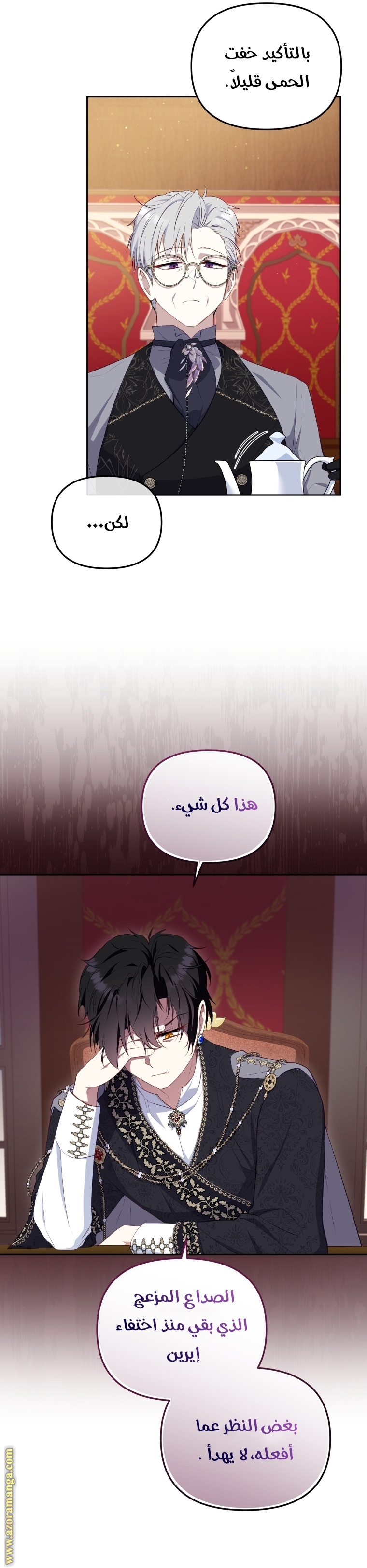 Read Raised by Villains AR Manga Online