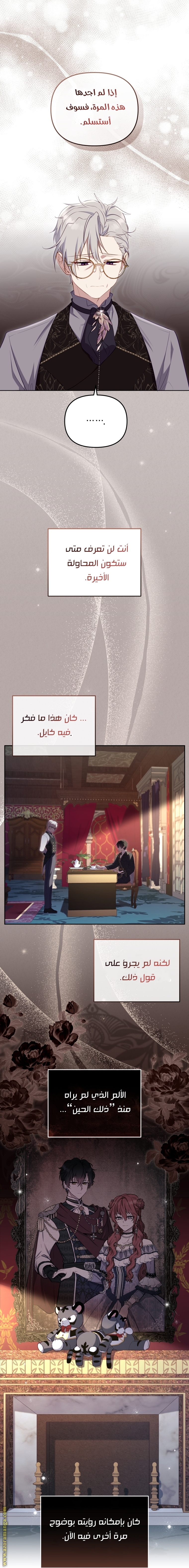 Read Raised by Villains AR Manga Online