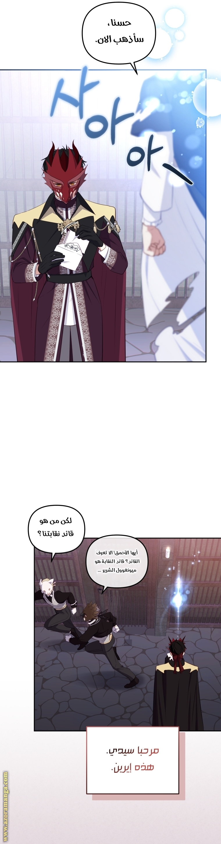 Read Raised by Villains AR Manga Online