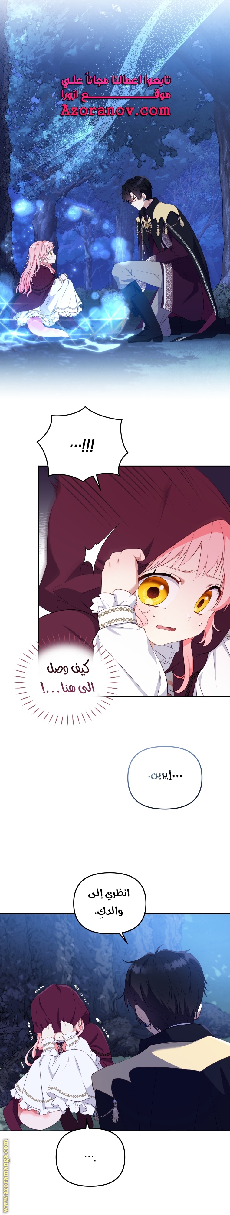 Read Raised by Villains AR Manga Online