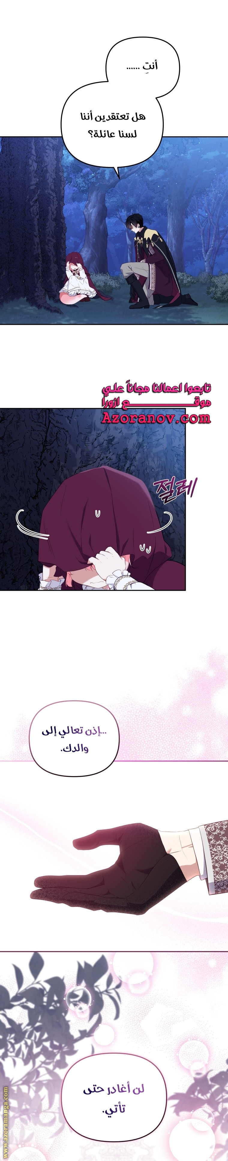 Read Raised by Villains AR Manga Online