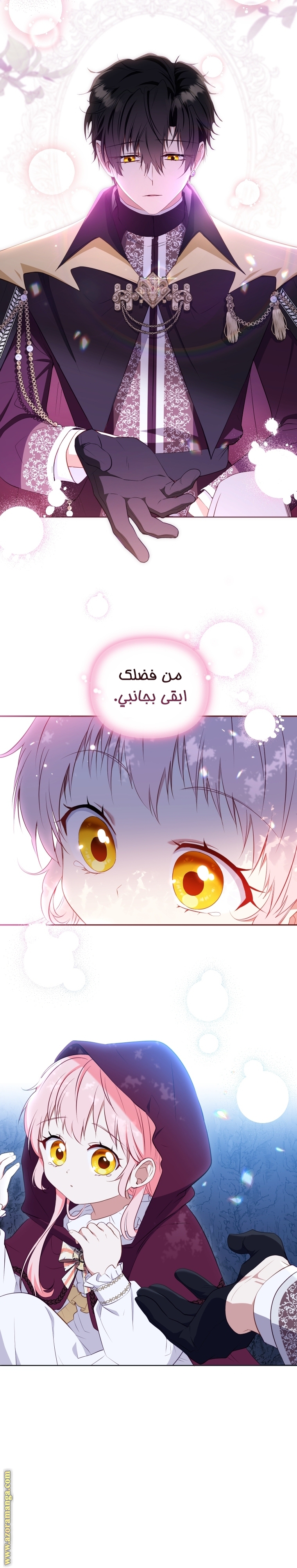 Read Raised by Villains AR Manga Online
