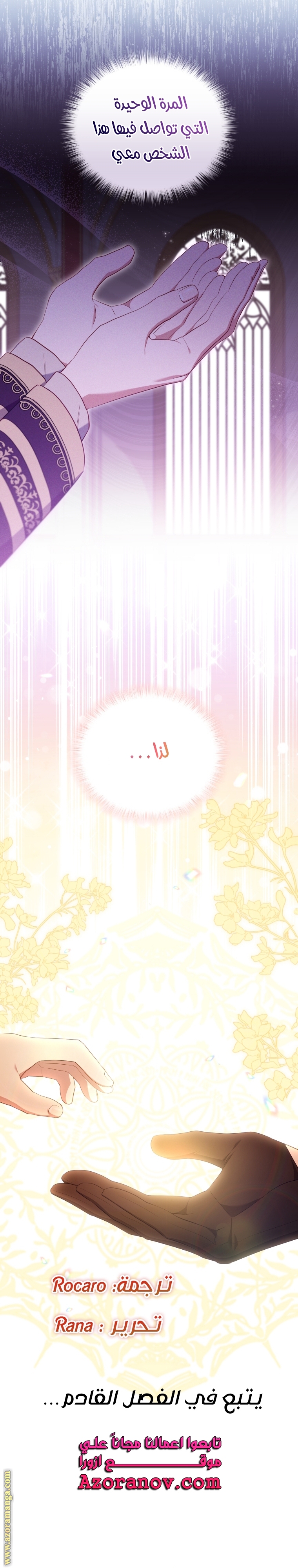 Read Raised by Villains AR Manga Online