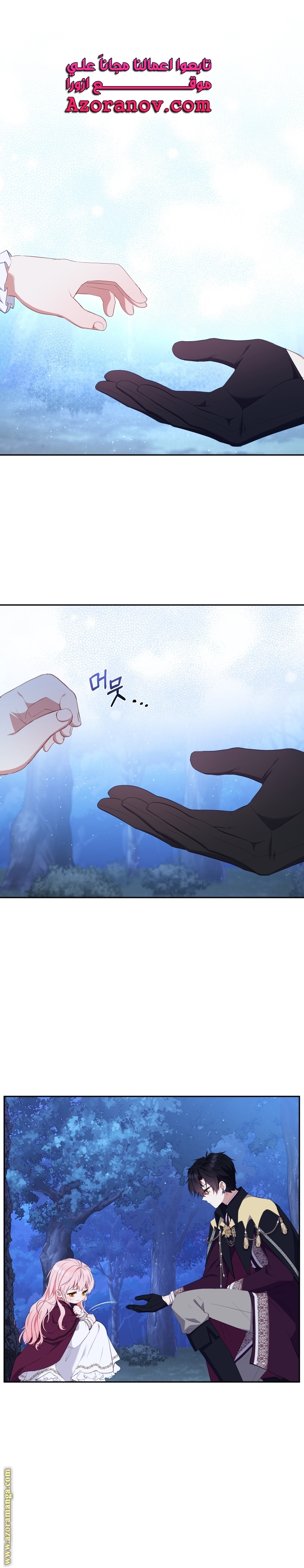 Read Raised by Villains AR Manga Online