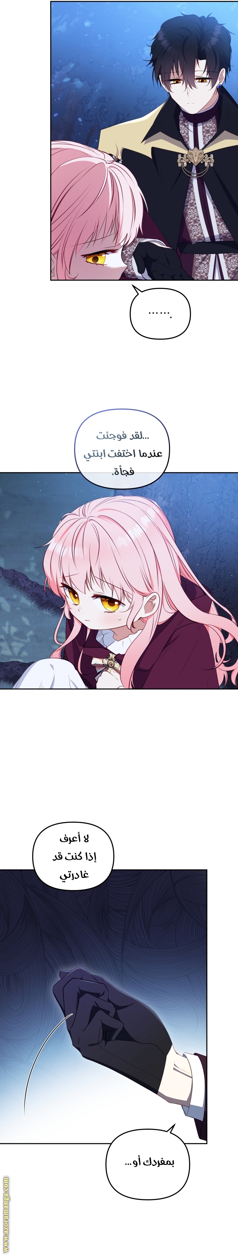 Read Raised by Villains AR Manga Online
