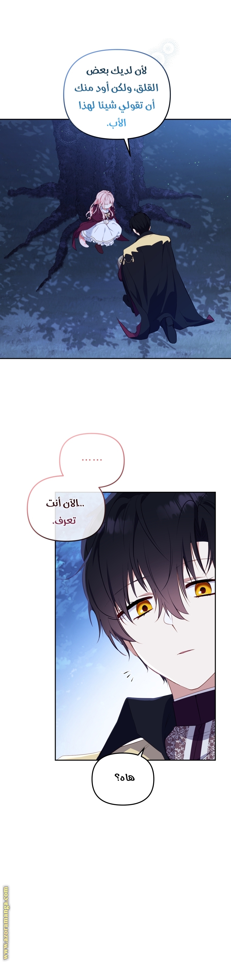 Read Raised by Villains AR Manga Online