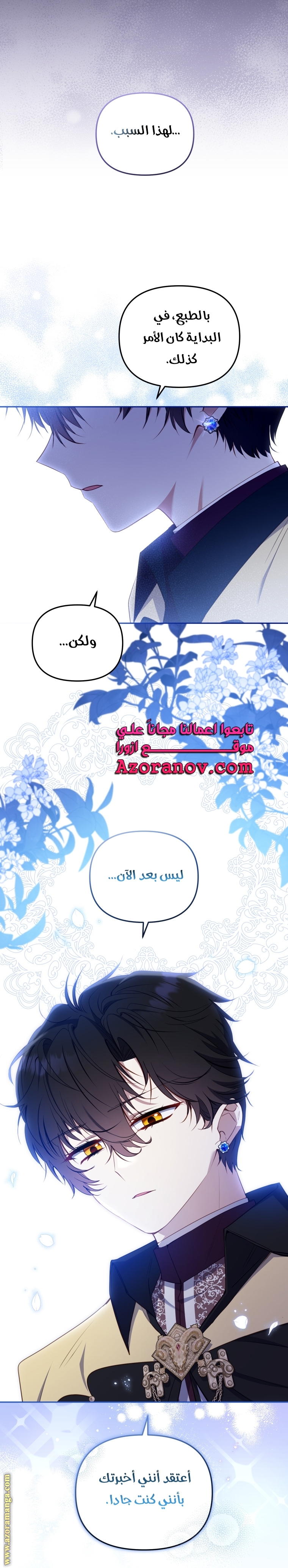 Read Raised by Villains AR Manga Online