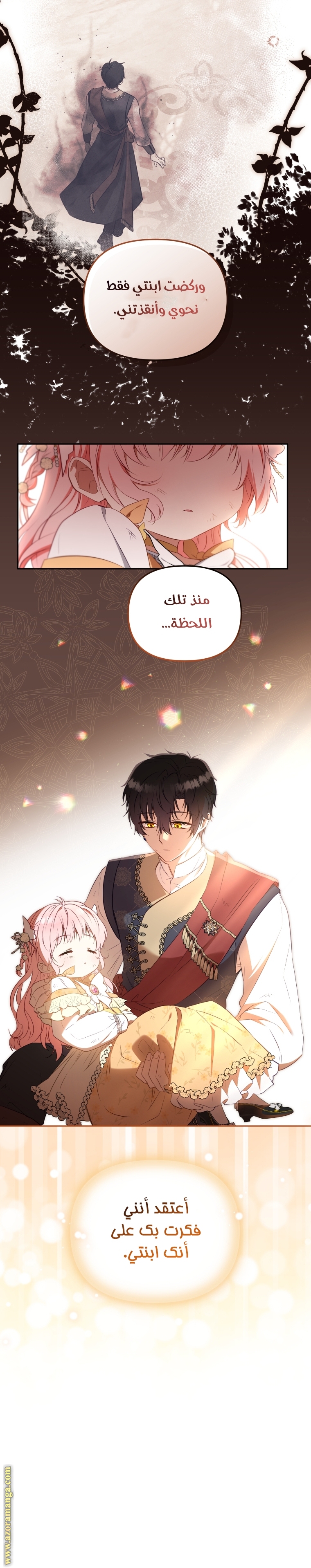 Read Raised by Villains AR Manga Online