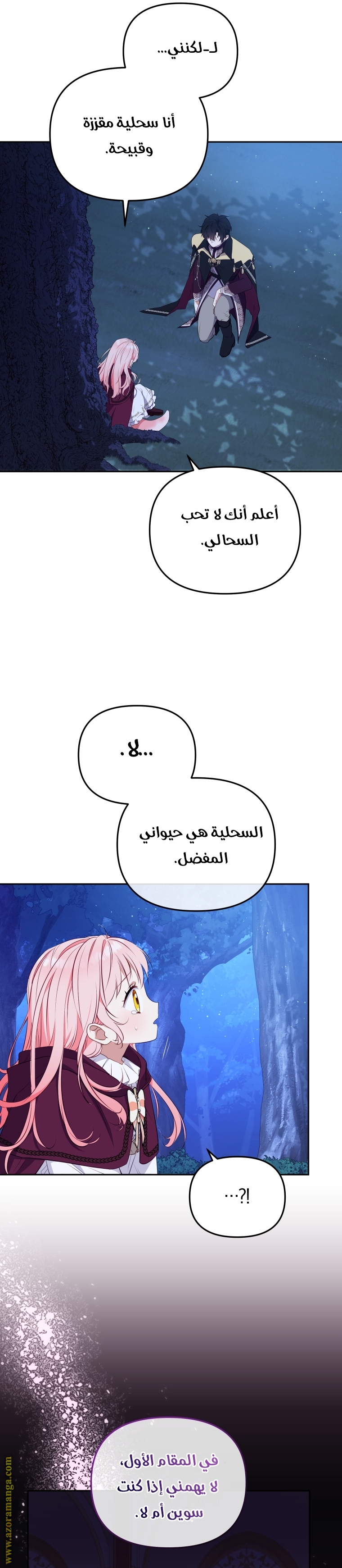 Read Raised by Villains AR Manga Online
