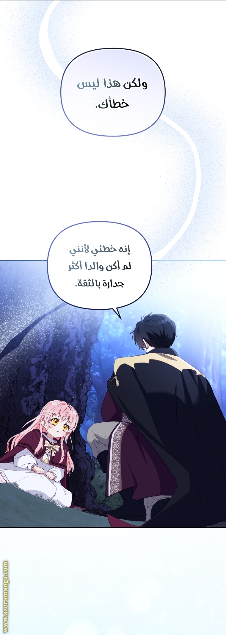 Read Raised by Villains AR Manga Online