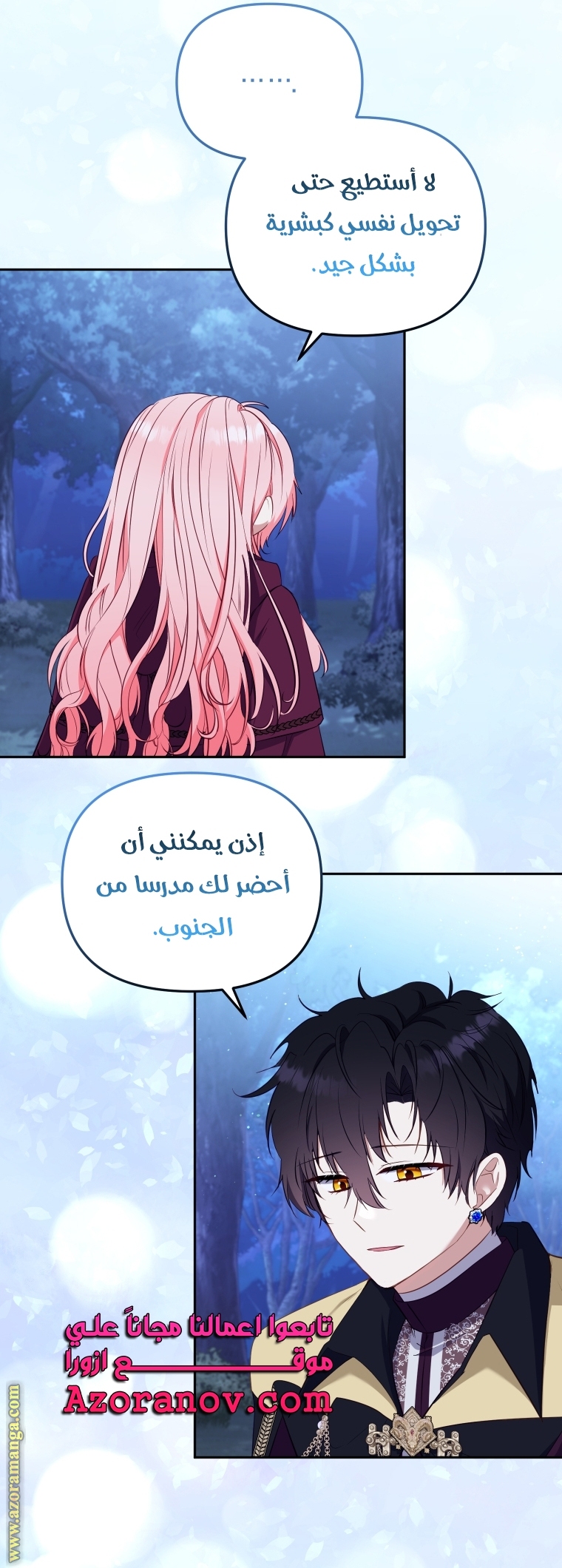 Read Raised by Villains AR Manga Online