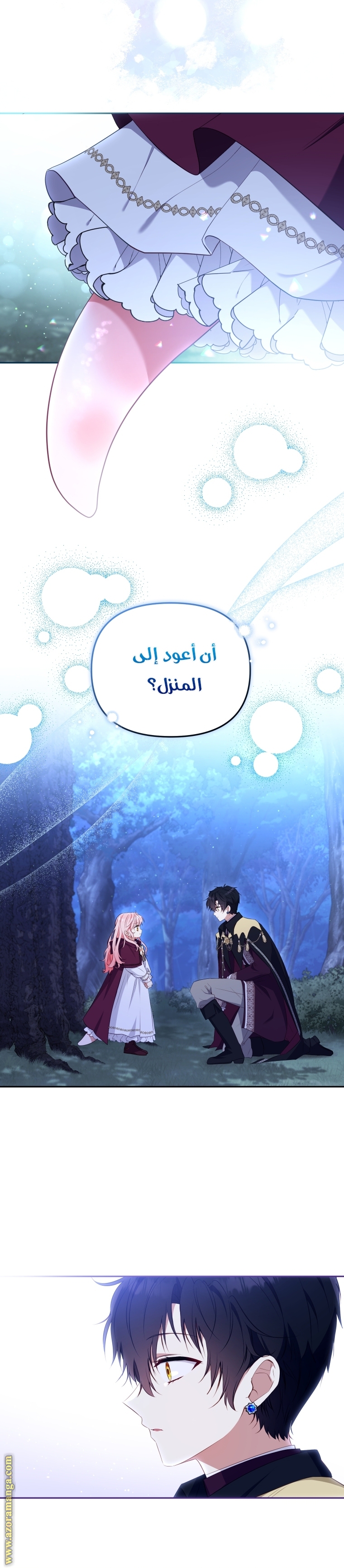 Read Raised by Villains AR Manga Online