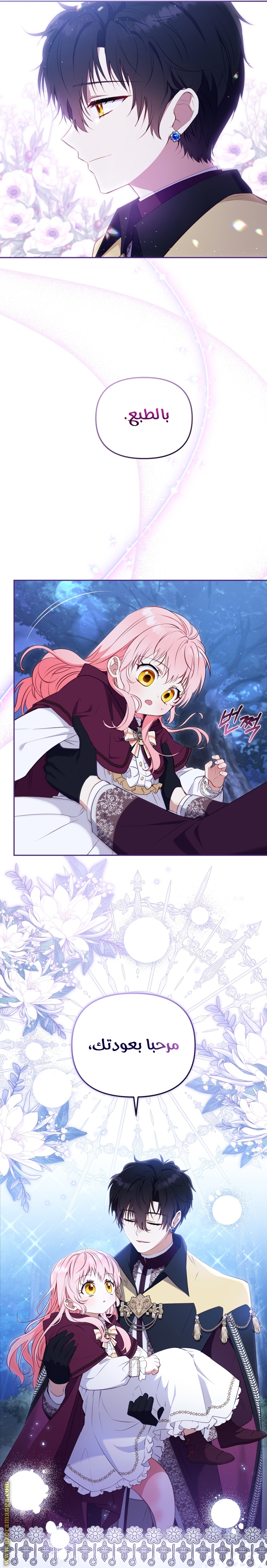 Read Raised by Villains AR Manga Online