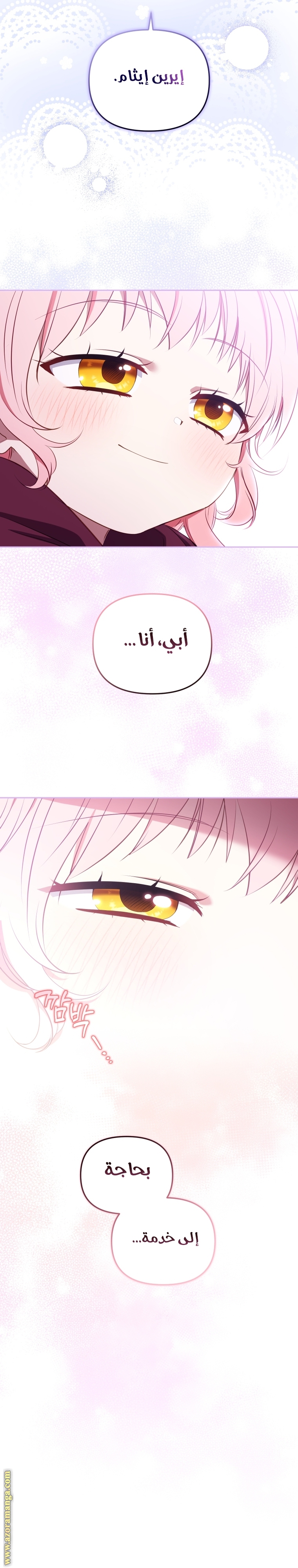 Read Raised by Villains AR Manga Online