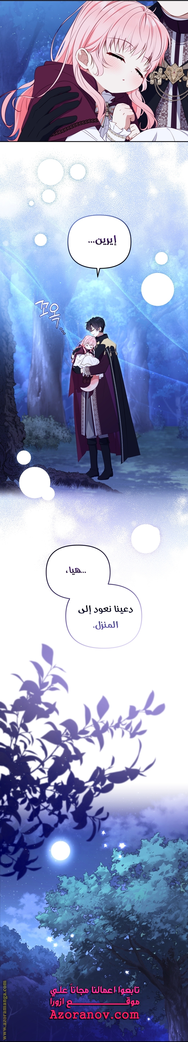 Read Raised by Villains AR Manga Online